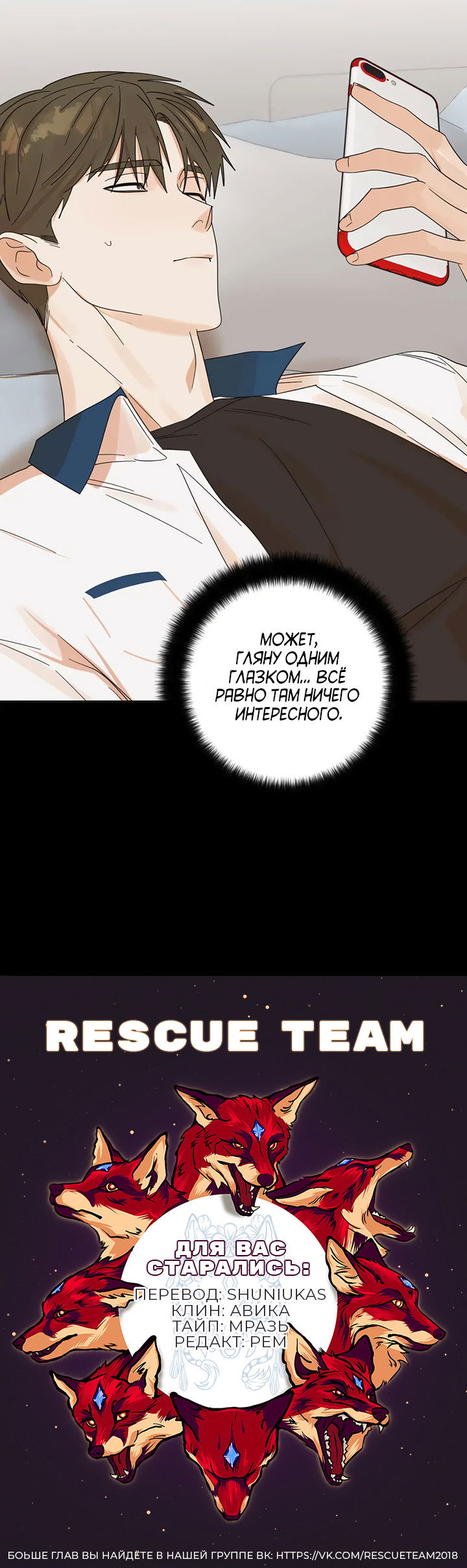 Манга Транслируемые желания - Глава 60 Страница 58