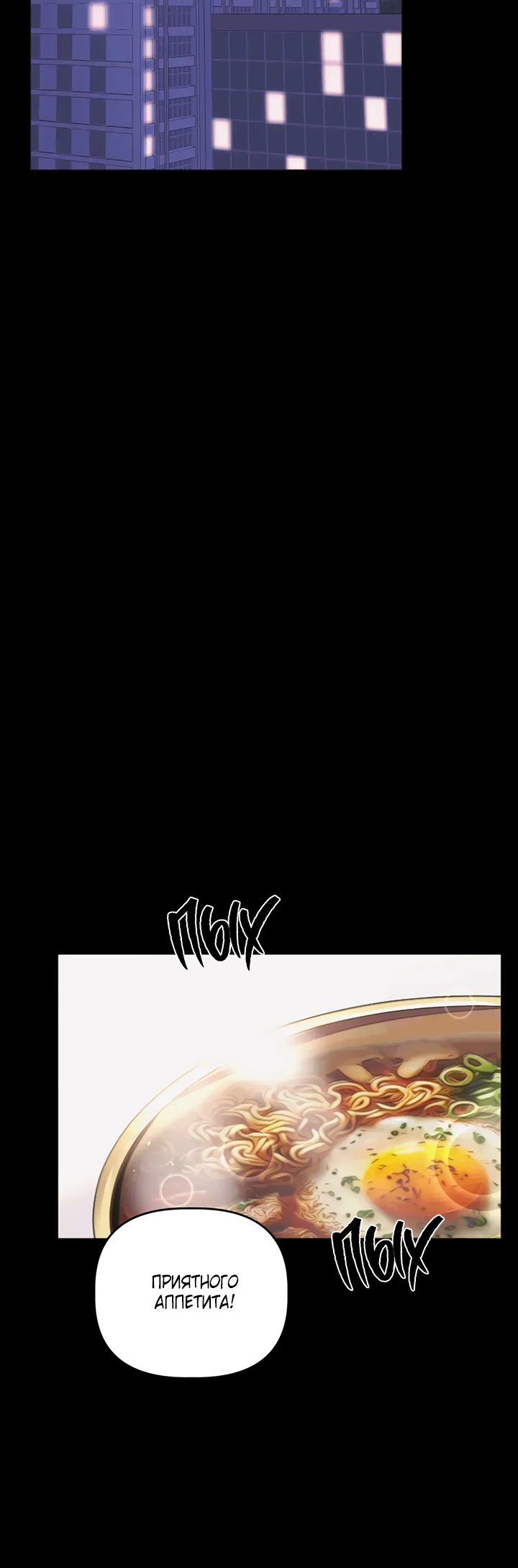 Манга Транслируемые желания - Глава 60 Страница 18