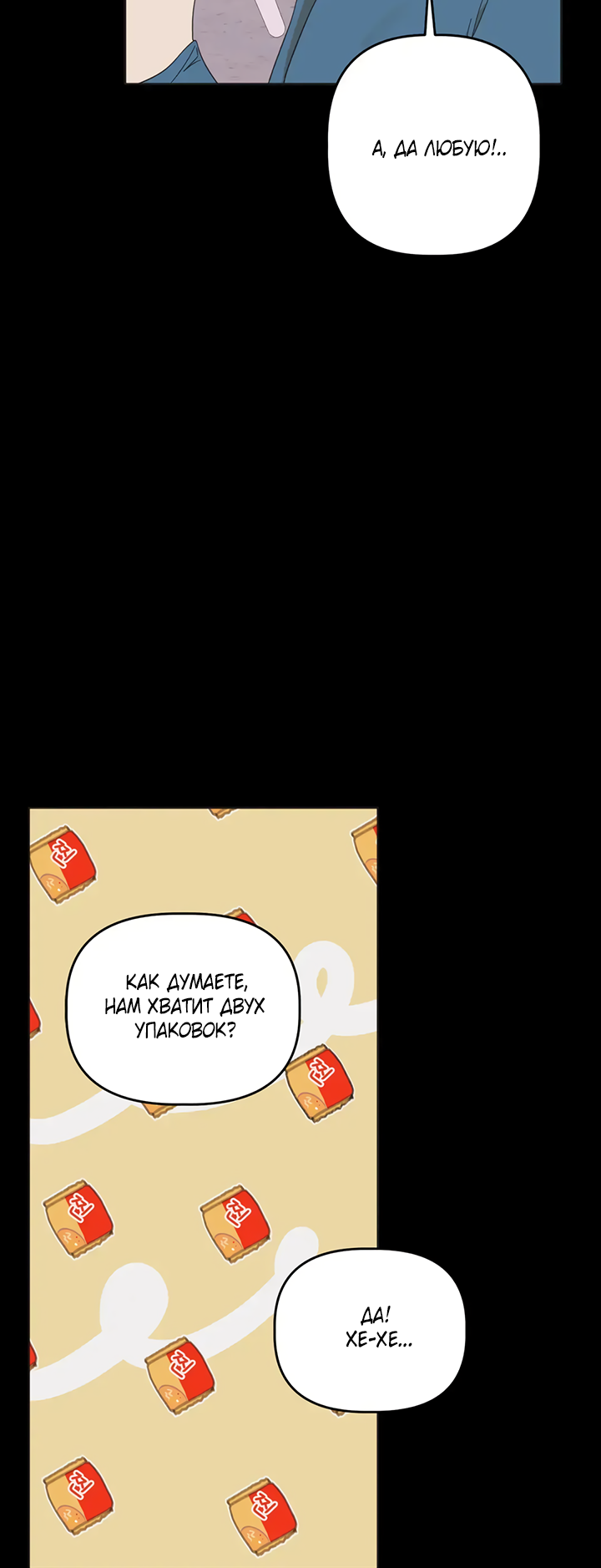 Манга Транслируемые желания - Глава 60 Страница 14