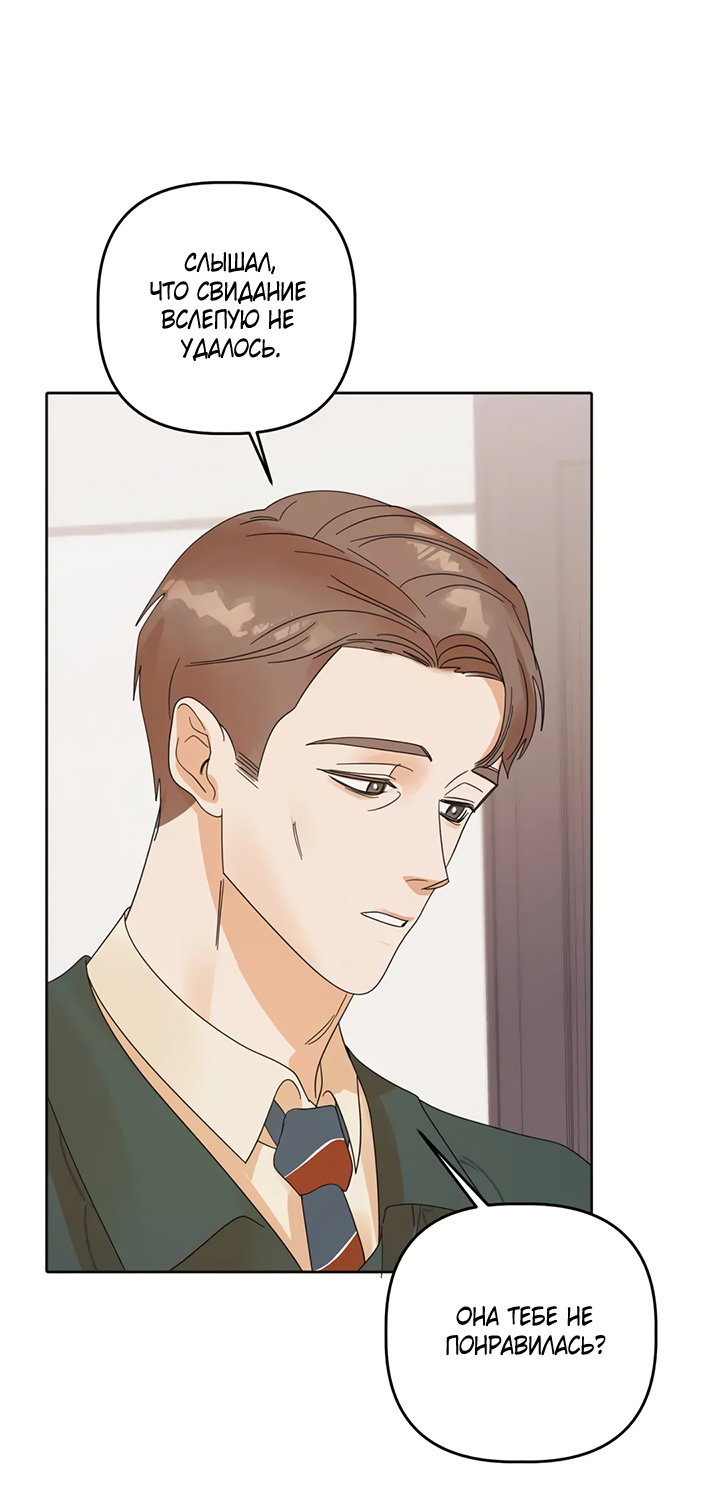 Манга Транслируемые желания - Глава 59 Страница 17