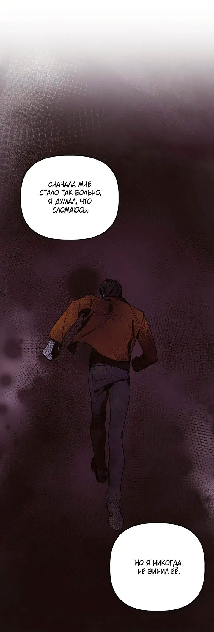 Манга Транслируемые желания - Глава 59 Страница 27