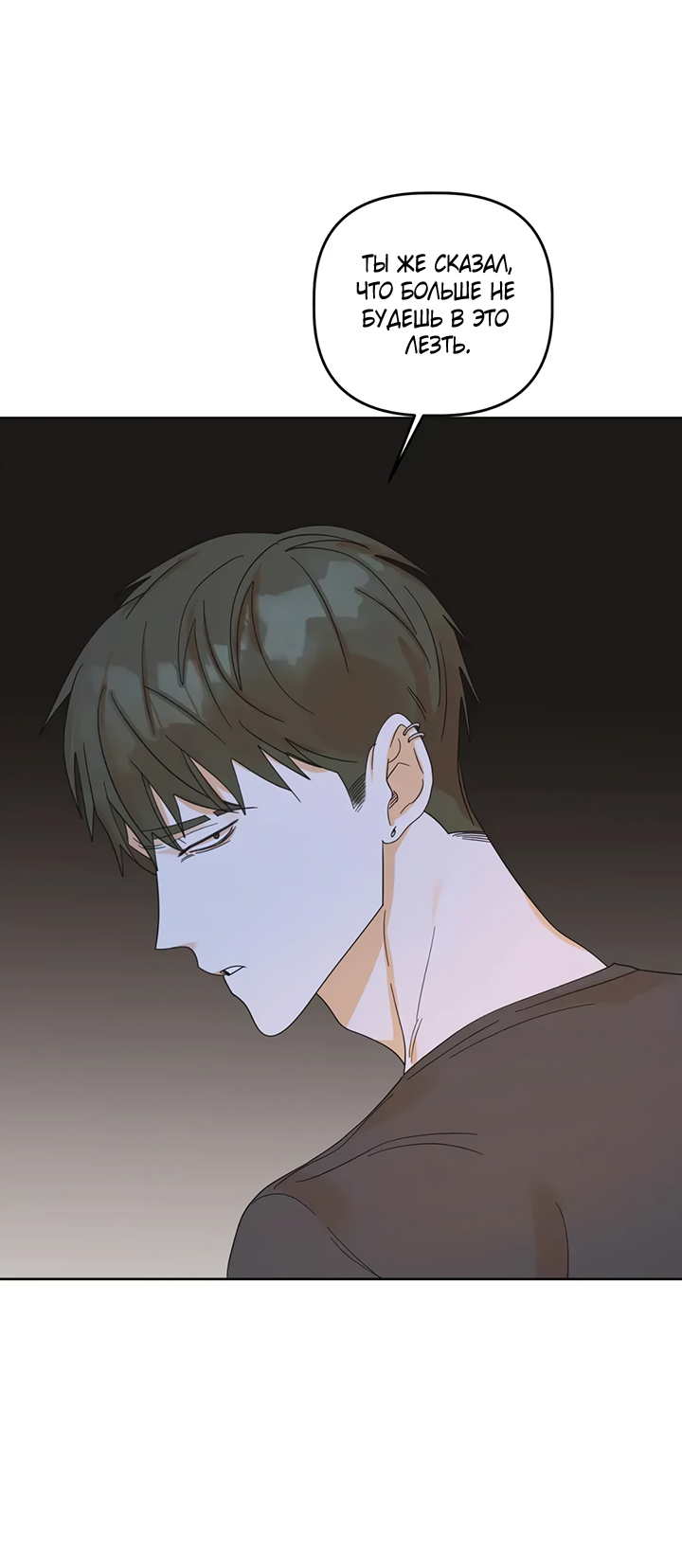 Манга Транслируемые желания - Глава 59 Страница 19