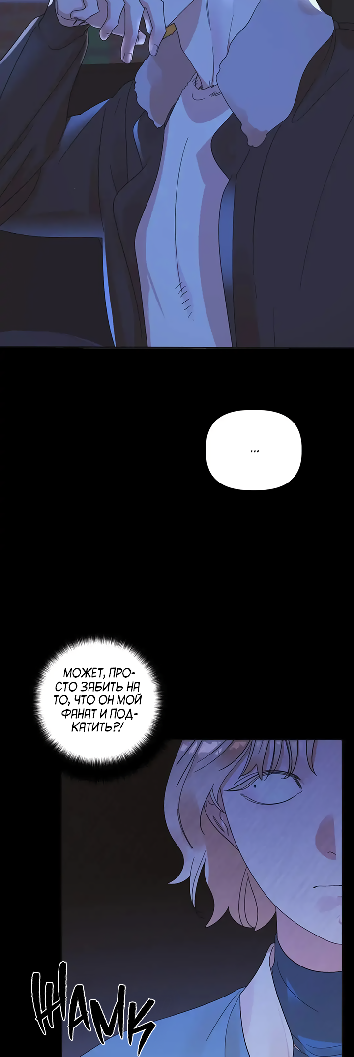 Манга Транслируемые желания - Глава 59 Страница 47
