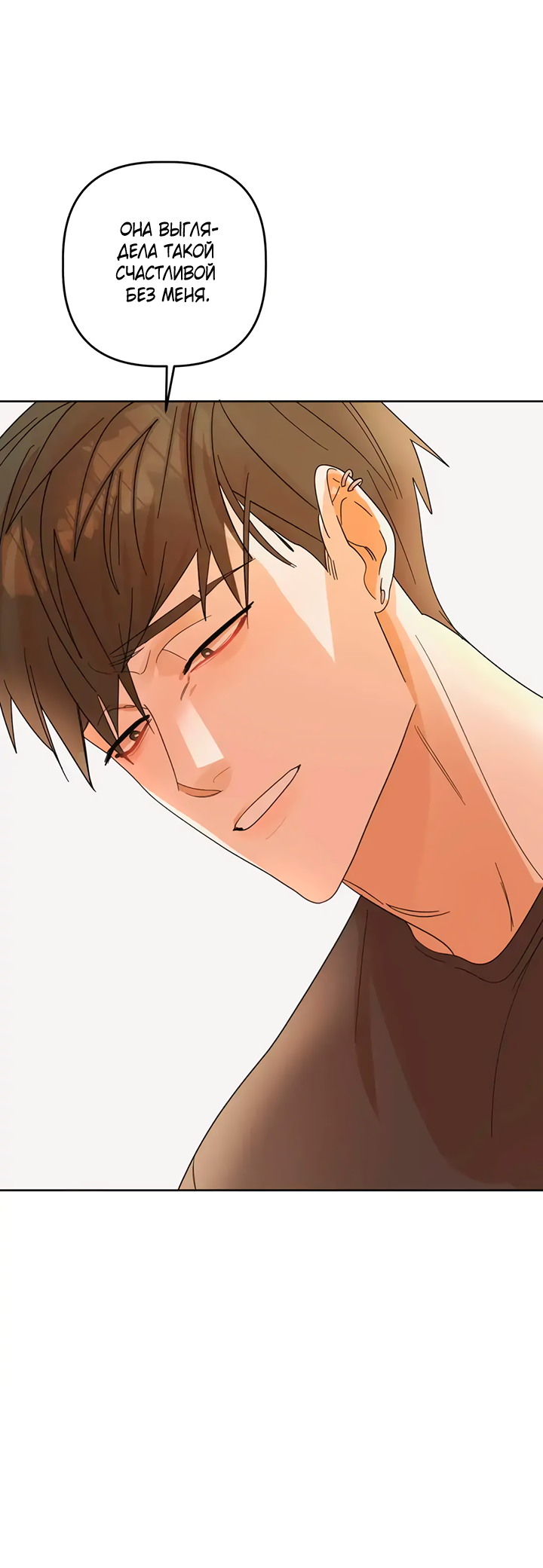 Манга Транслируемые желания - Глава 59 Страница 24