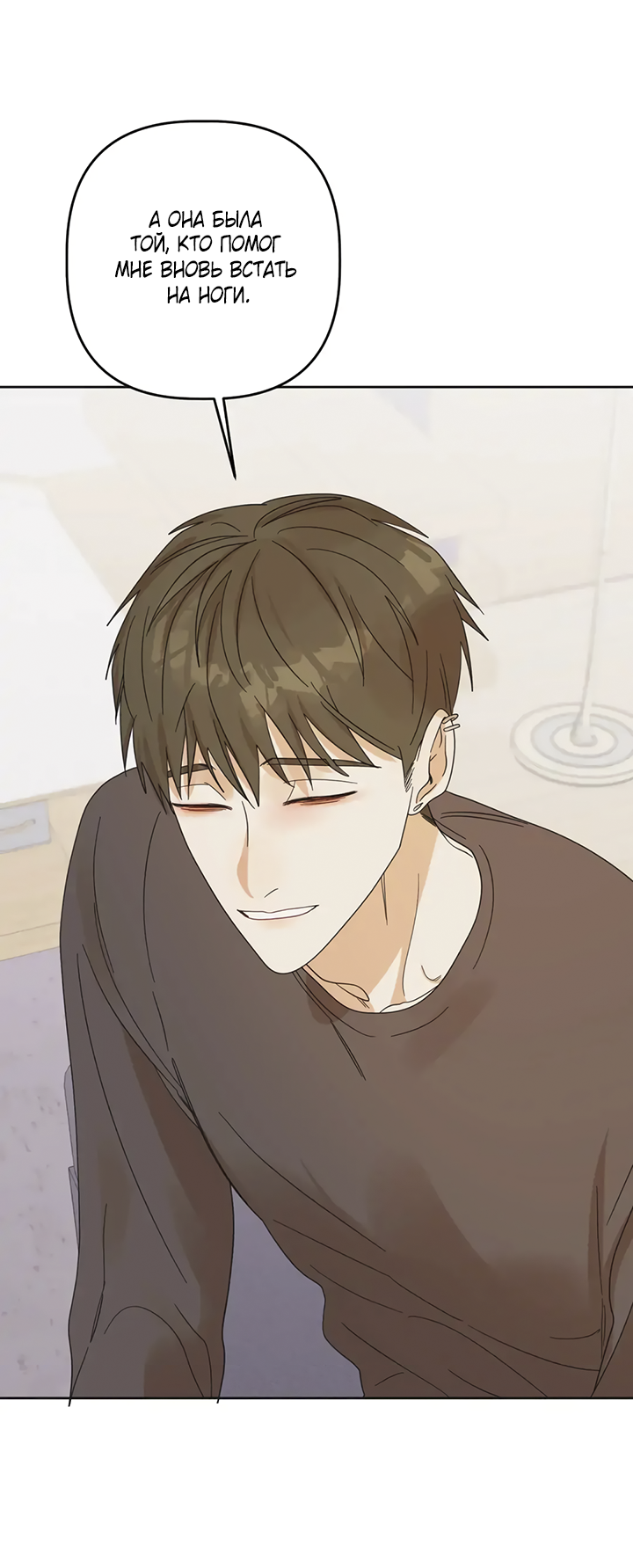 Манга Транслируемые желания - Глава 59 Страница 34