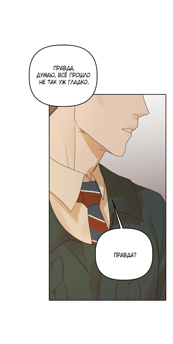 Манга Транслируемые желания - Глава 59 Страница 4