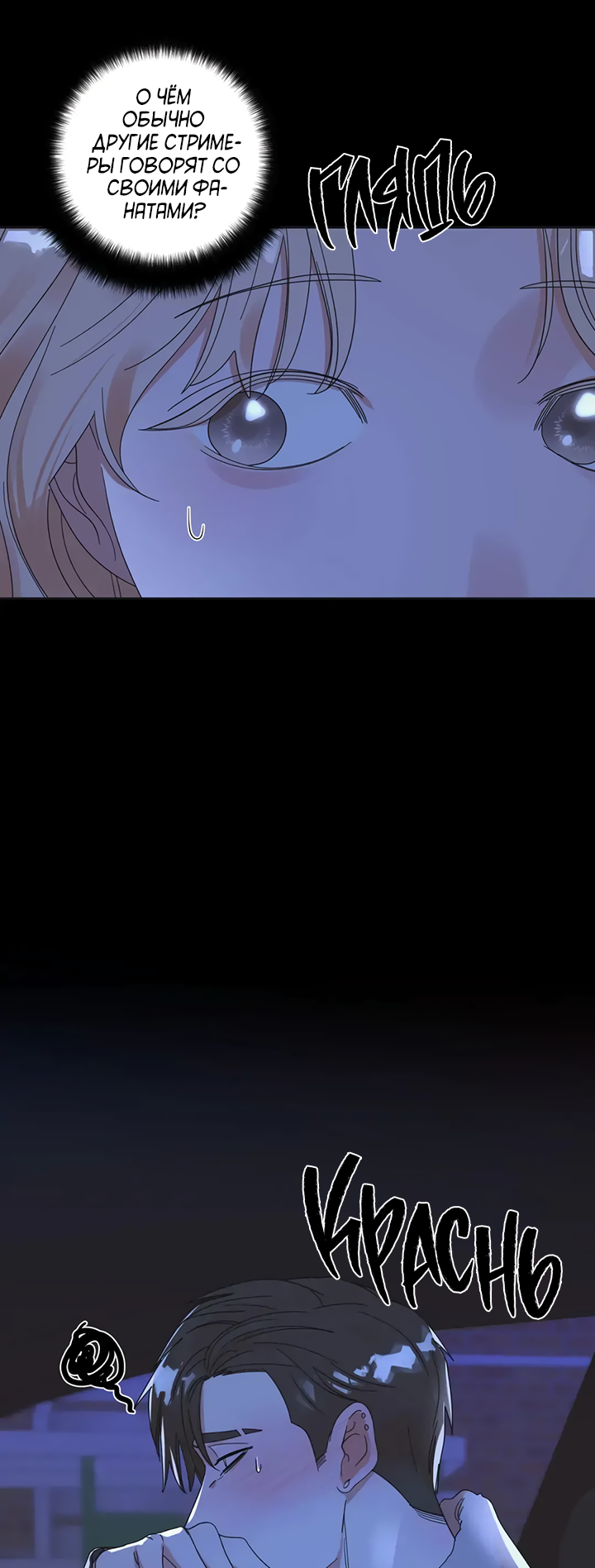 Манга Транслируемые желания - Глава 59 Страница 46
