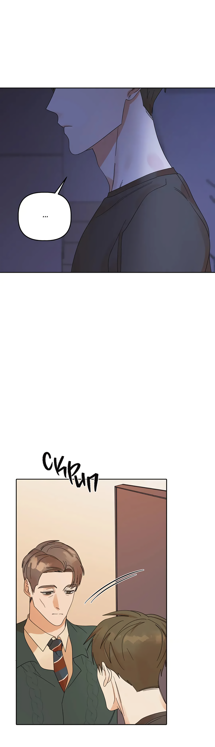 Манга Транслируемые желания - Глава 59 Страница 15