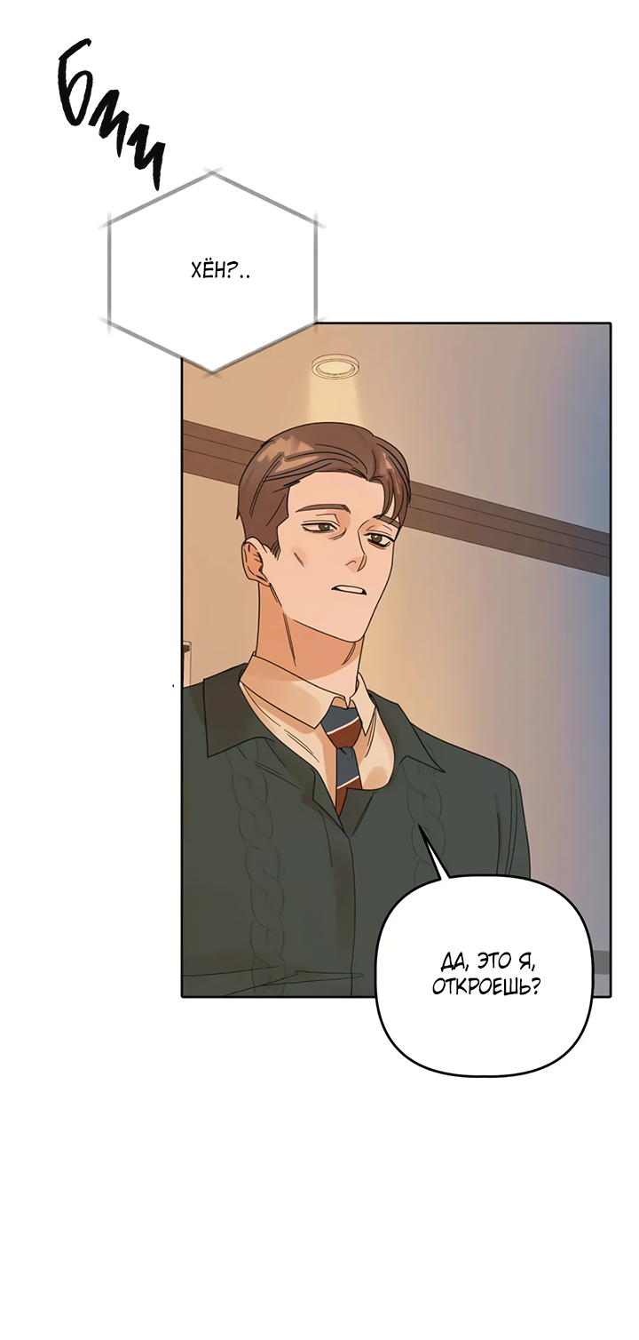 Манга Транслируемые желания - Глава 59 Страница 14