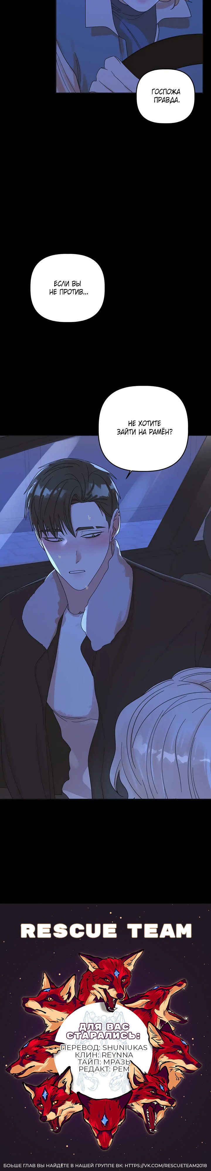 Манга Транслируемые желания - Глава 59 Страница 56