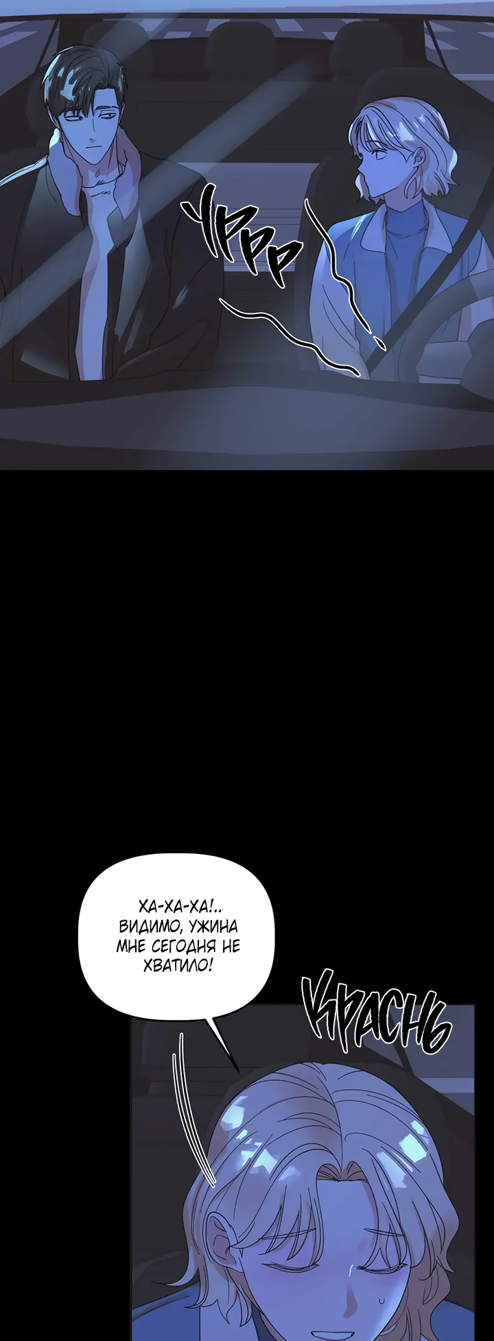 Манга Транслируемые желания - Глава 59 Страница 55