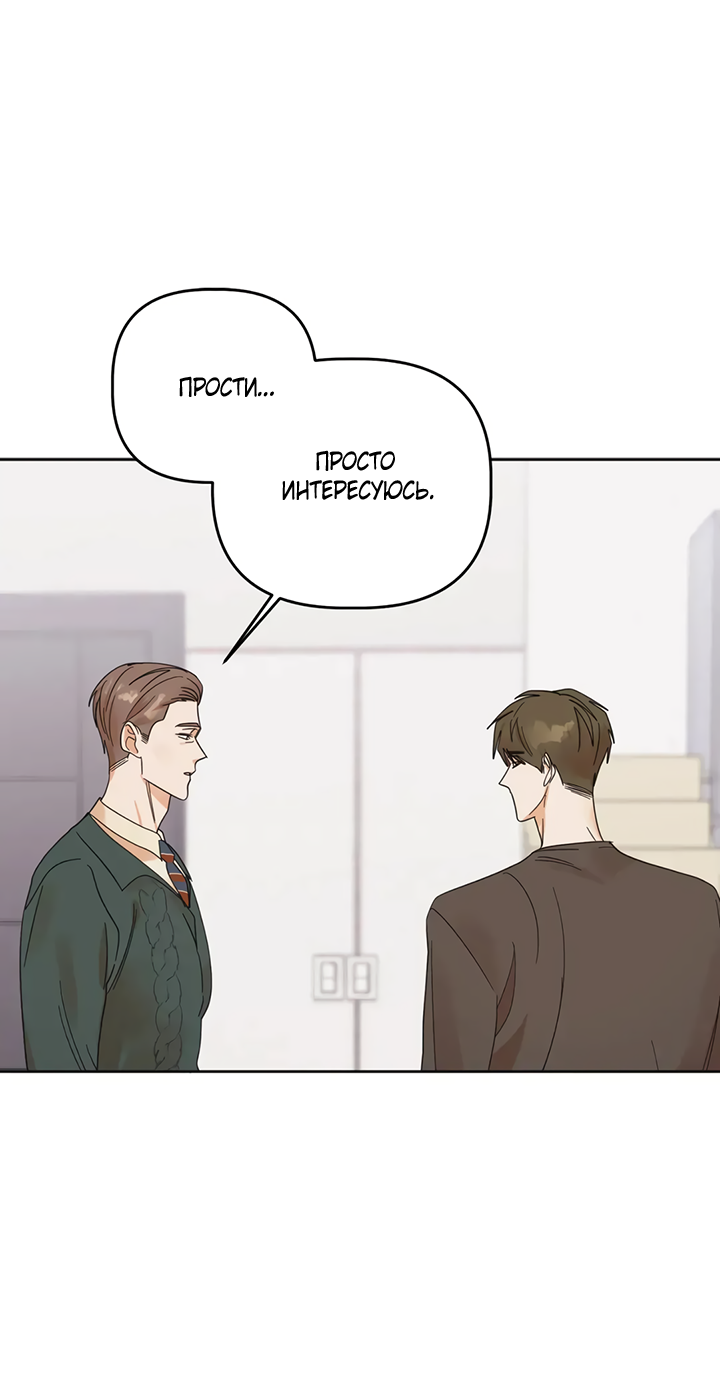 Манга Транслируемые желания - Глава 59 Страница 20