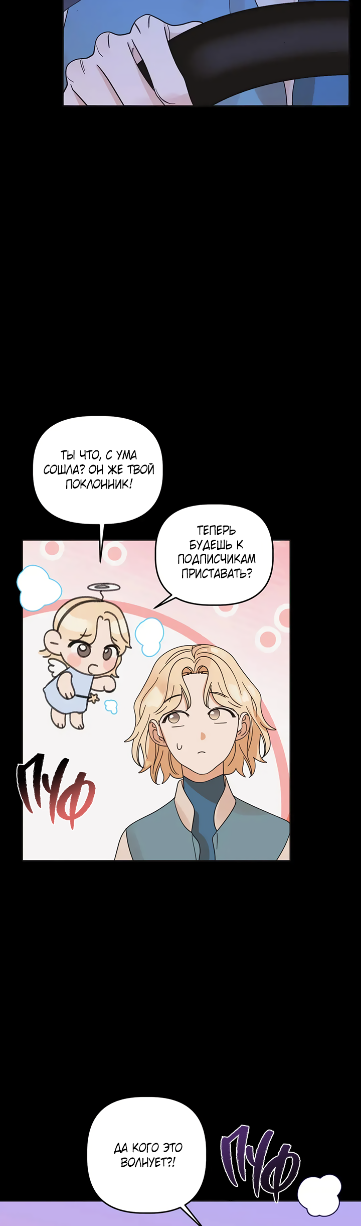 Манга Транслируемые желания - Глава 59 Страница 48