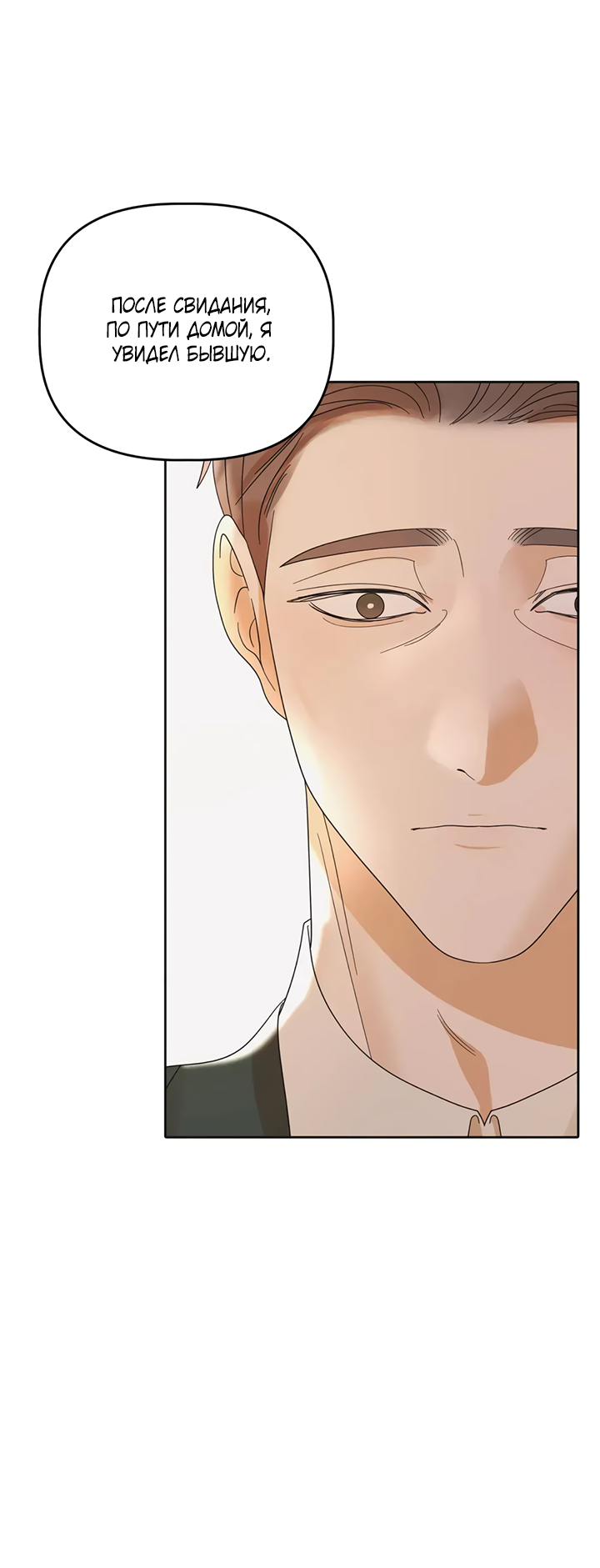 Манга Транслируемые желания - Глава 59 Страница 22