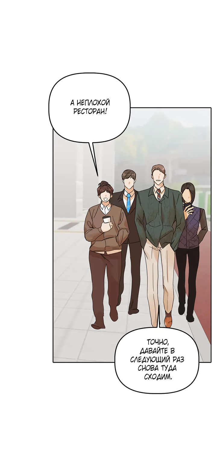 Манга Транслируемые желания - Глава 59 Страница 2