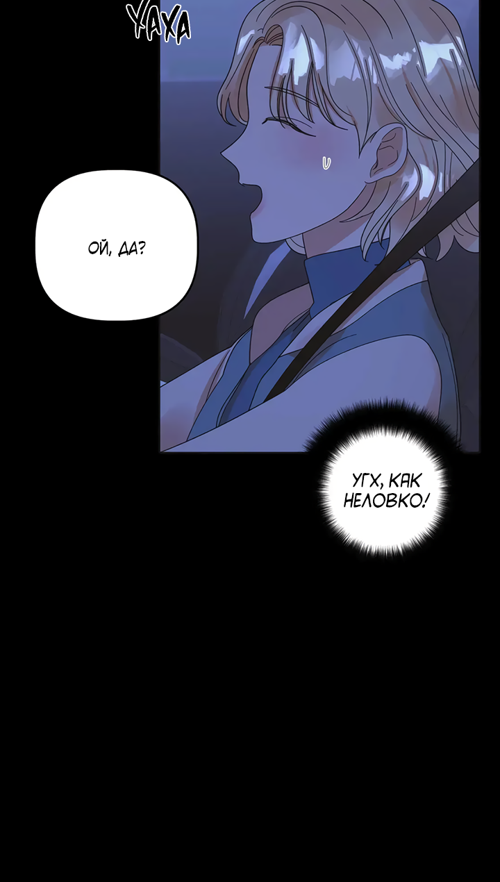 Манга Транслируемые желания - Глава 59 Страница 45