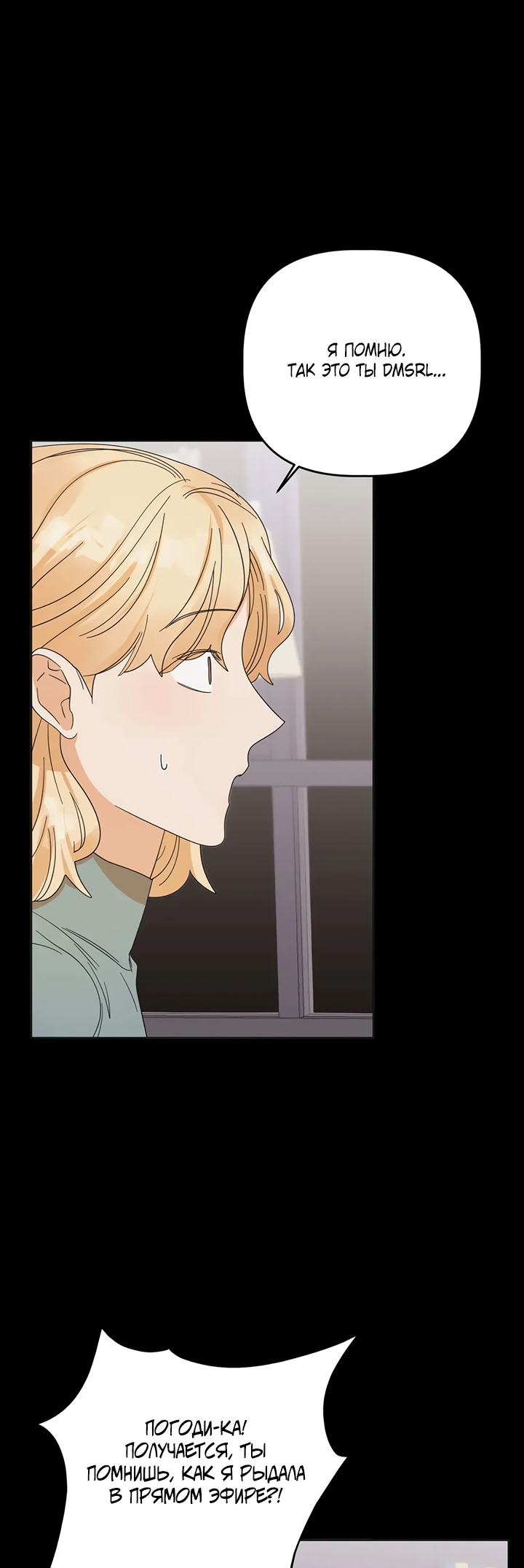 Манга Транслируемые желания - Глава 61 Страница 30
