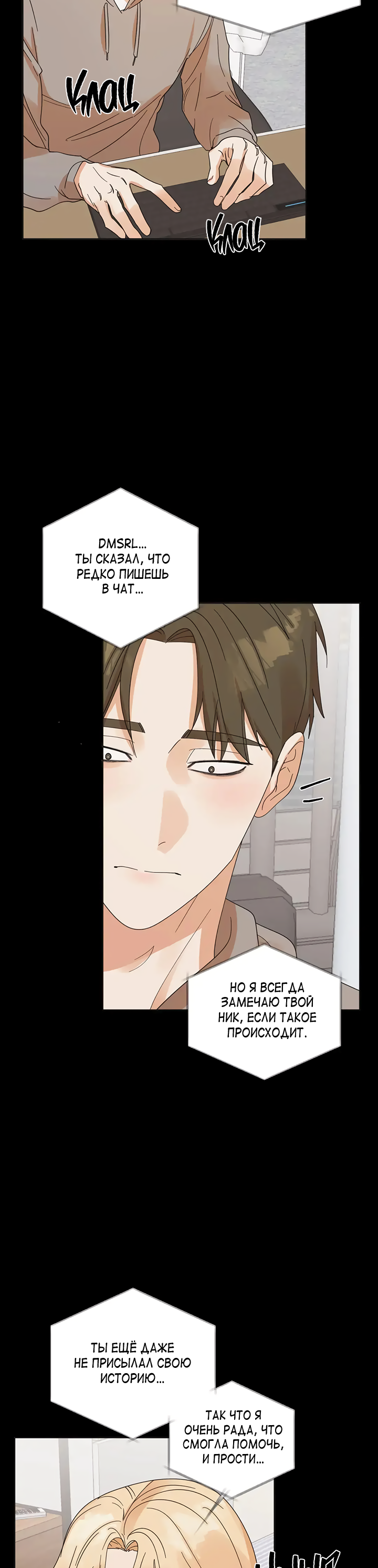 Манга Транслируемые желания - Глава 61 Страница 26