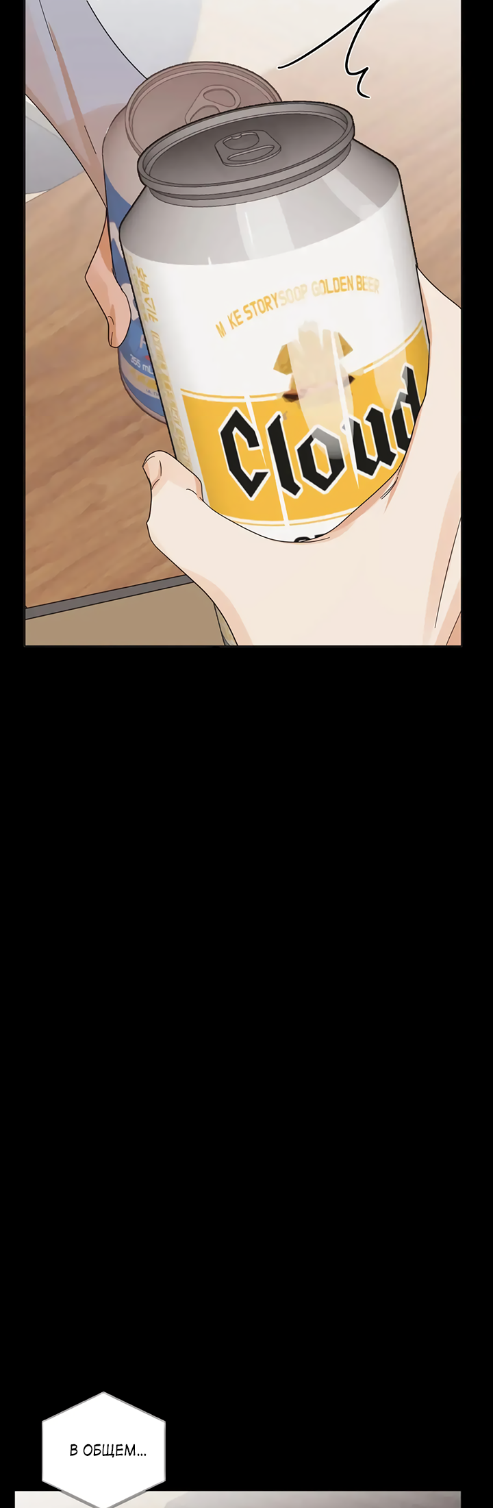 Манга Транслируемые желания - Глава 61 Страница 14