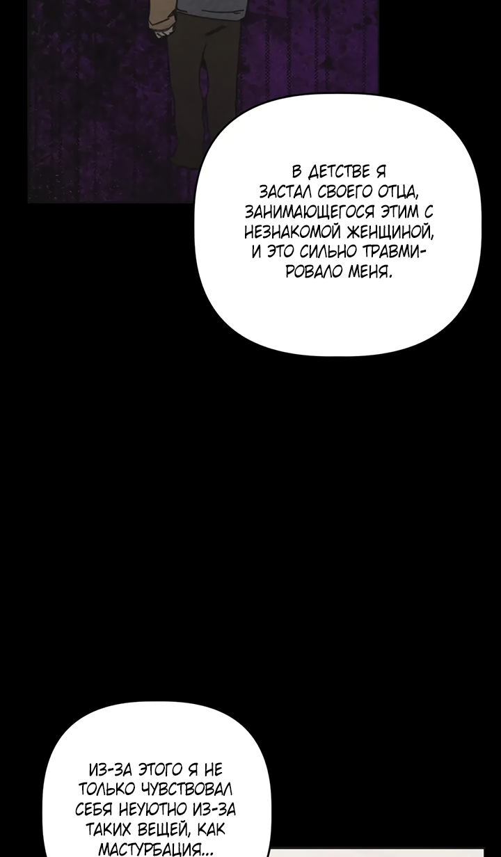 Манга Транслируемые желания - Глава 61 Страница 20