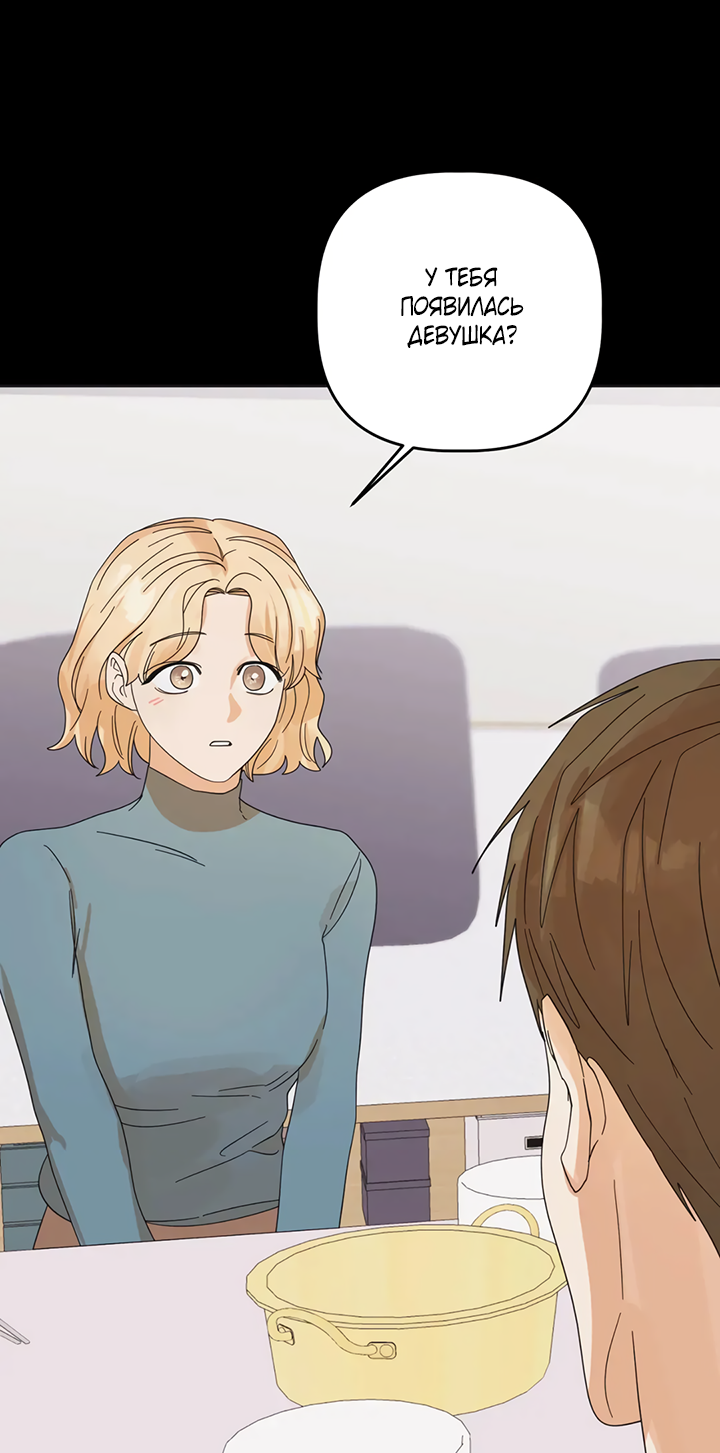 Манга Транслируемые желания - Глава 61 Страница 35