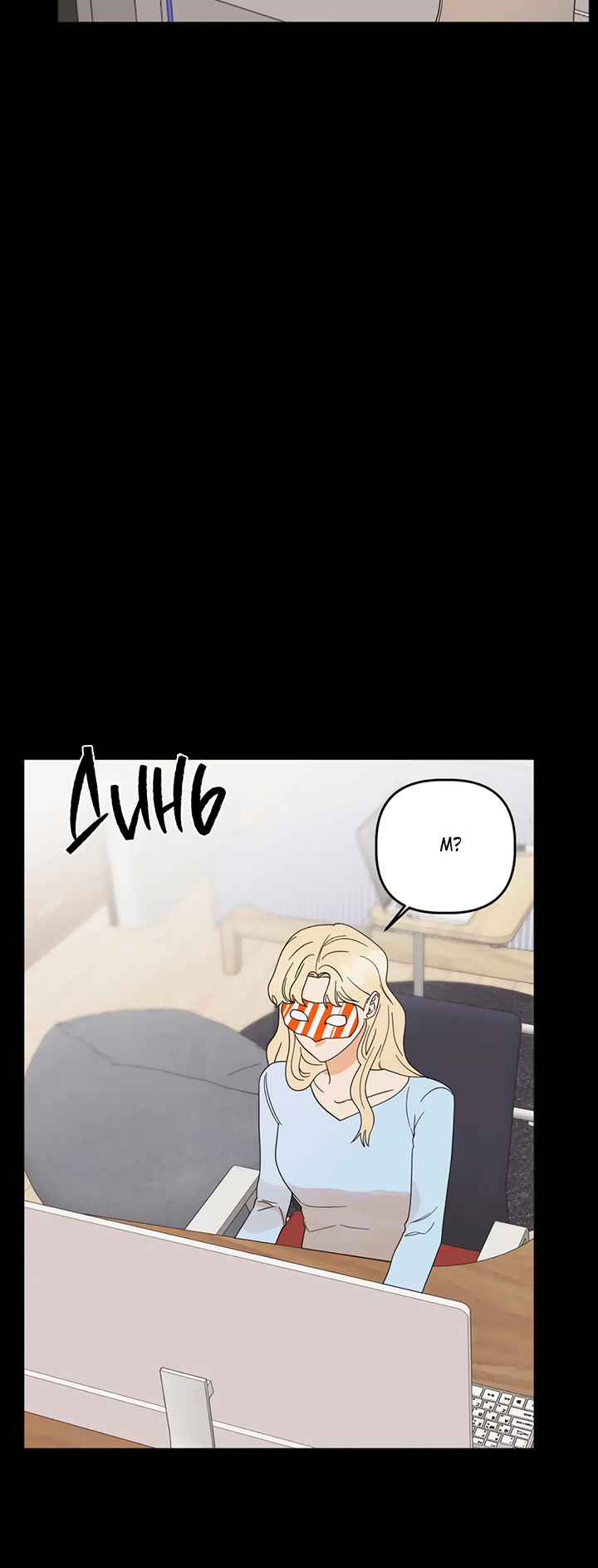 Манга Транслируемые желания - Глава 61 Страница 18