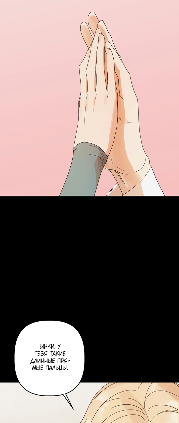 Манга Транслируемые желания - Глава 61 Страница 43