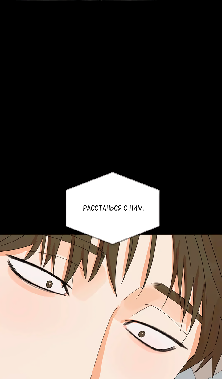 Манга Транслируемые желания - Глава 61 Страница 6
