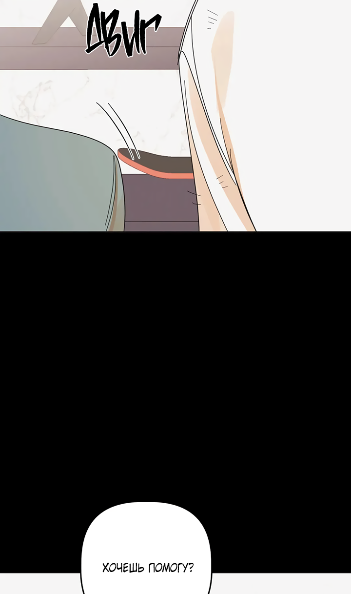 Манга Транслируемые желания - Глава 61 Страница 38