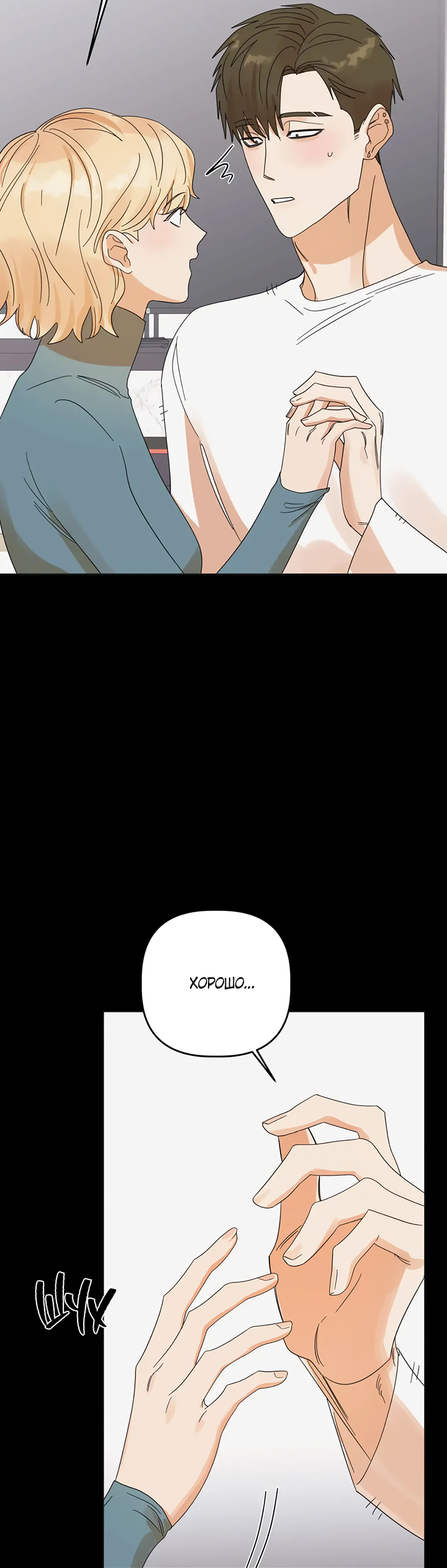 Манга Транслируемые желания - Глава 61 Страница 46