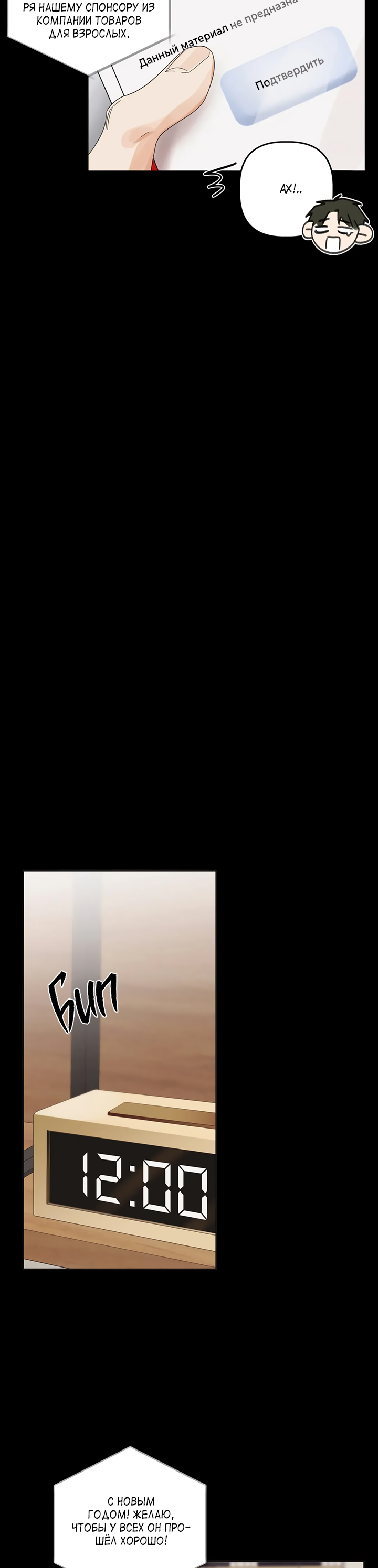 Манга Транслируемые желания - Глава 61 Страница 11