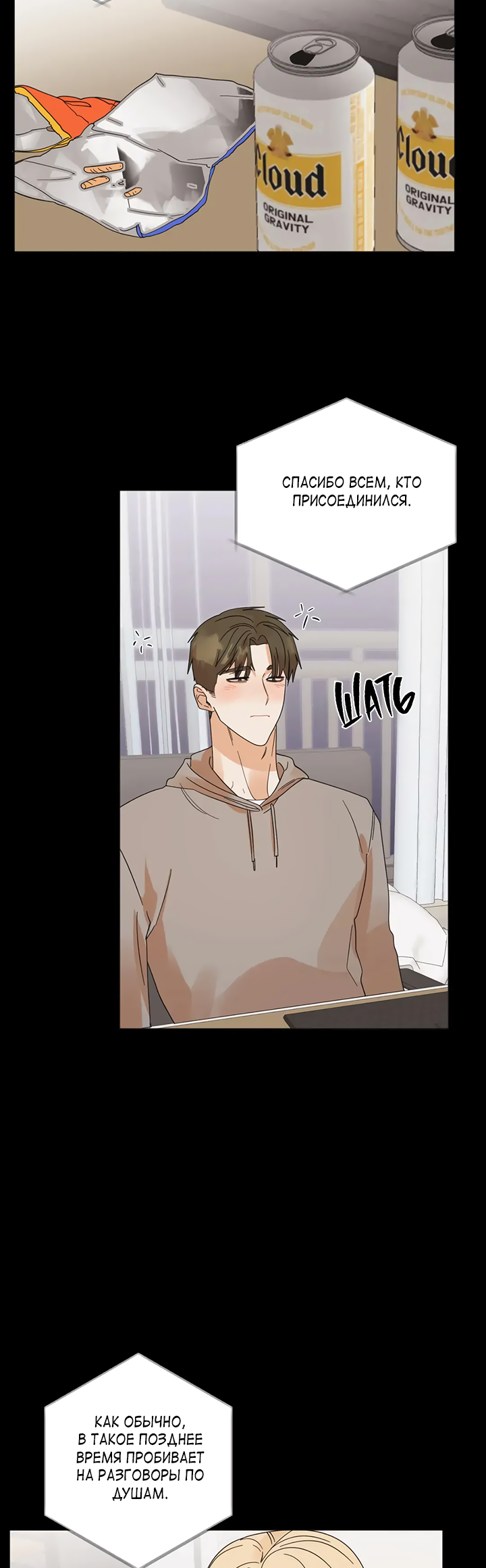 Манга Транслируемые желания - Глава 61 Страница 15