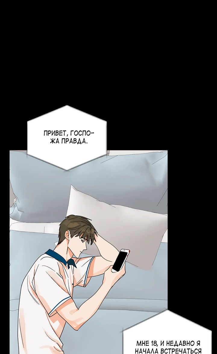 Манга Транслируемые желания - Глава 61 Страница 1