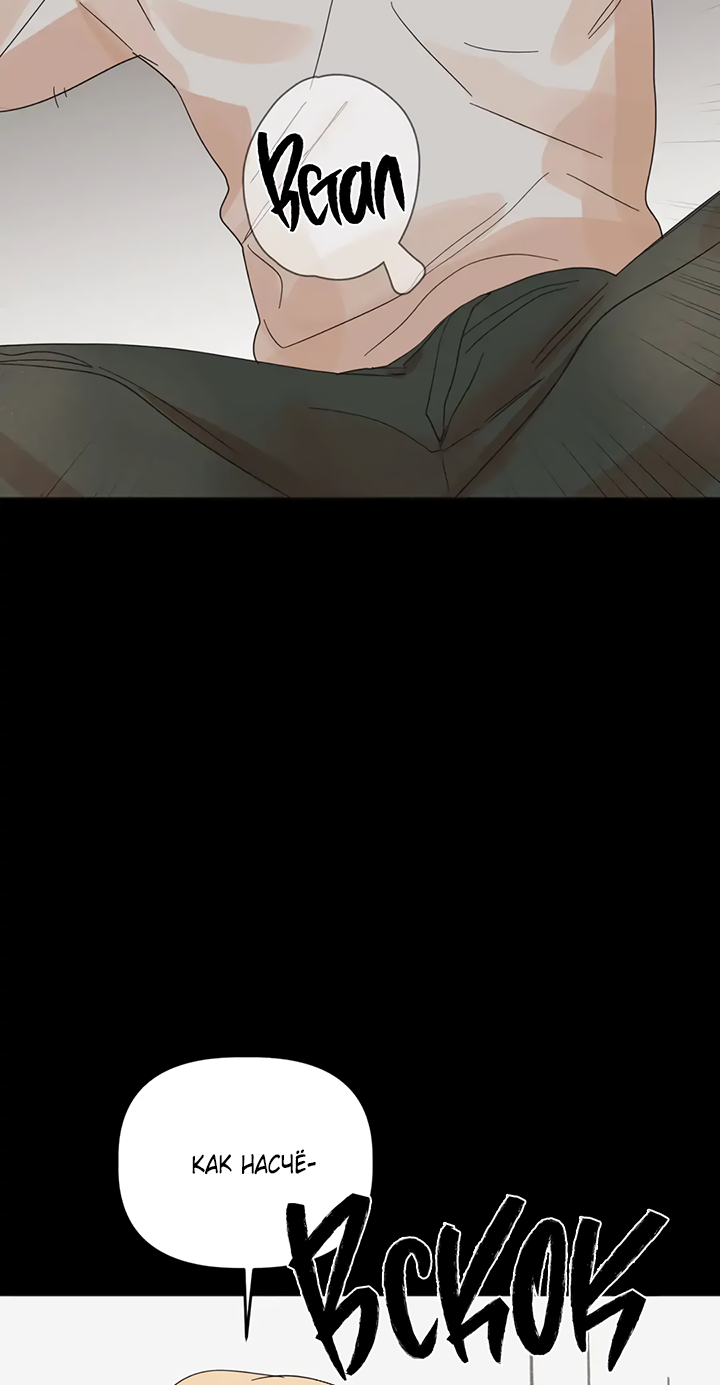 Манга Транслируемые желания - Глава 61 Страница 51