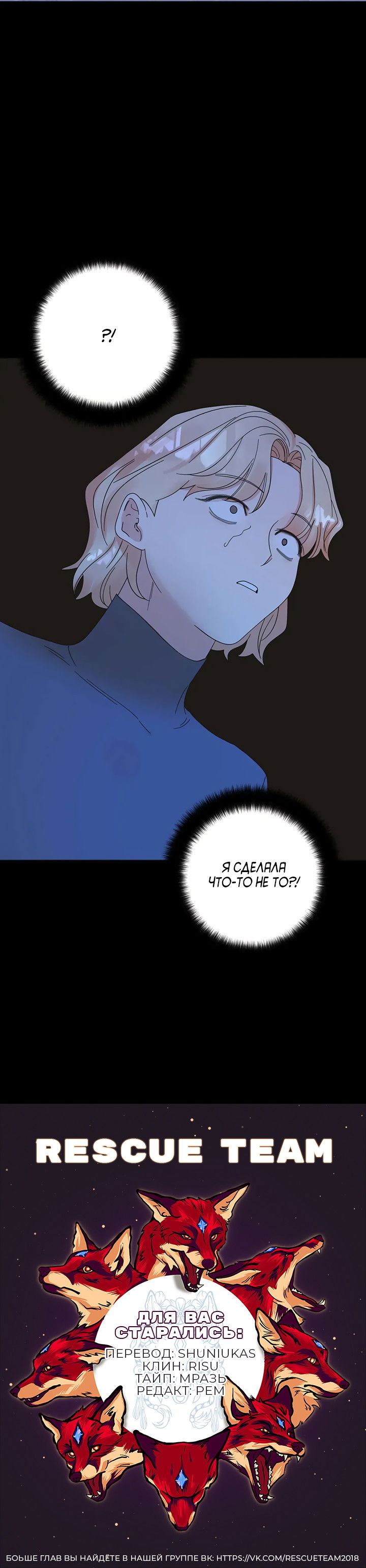 Манга Транслируемые желания - Глава 61 Страница 54