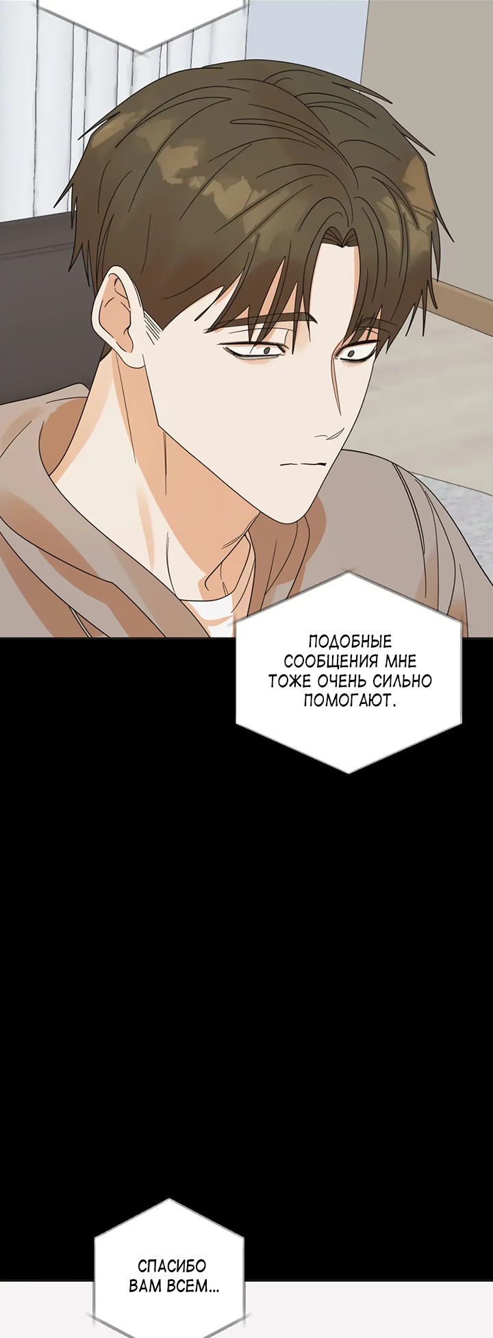 Манга Транслируемые желания - Глава 61 Страница 28