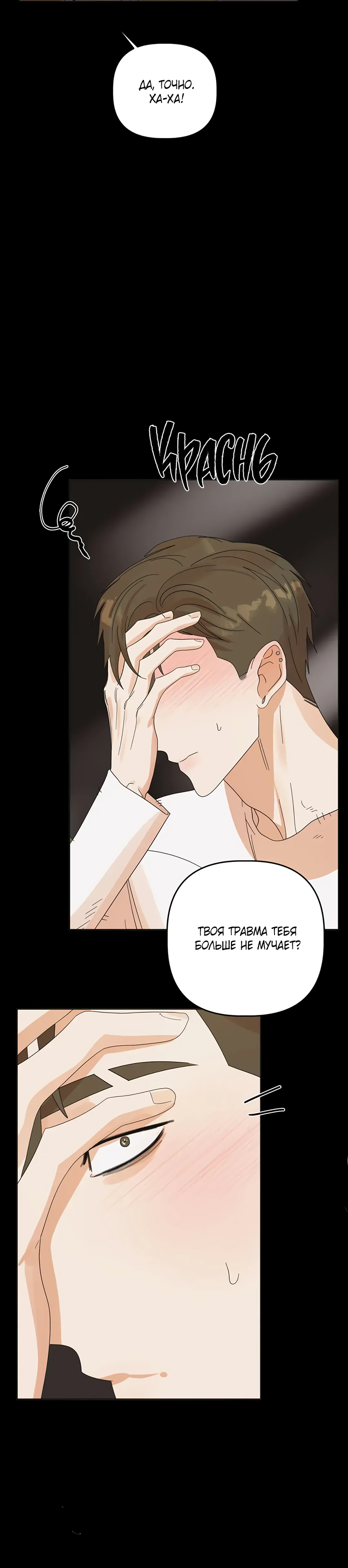 Манга Транслируемые желания - Глава 61 Страница 34