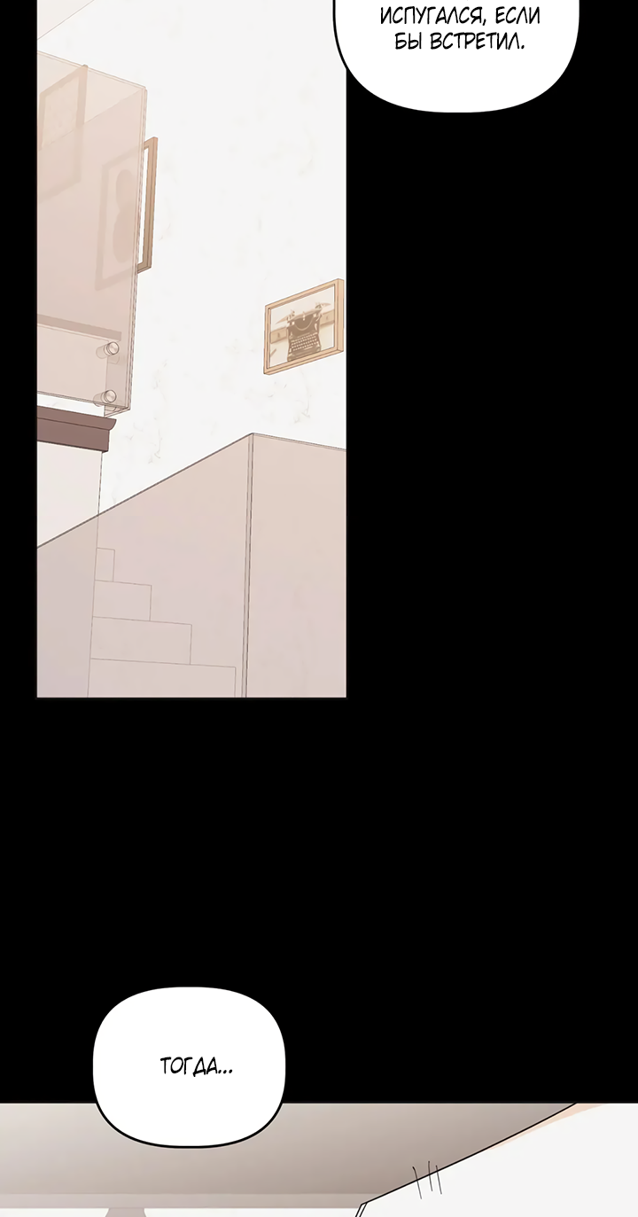 Манга Транслируемые желания - Глава 61 Страница 37