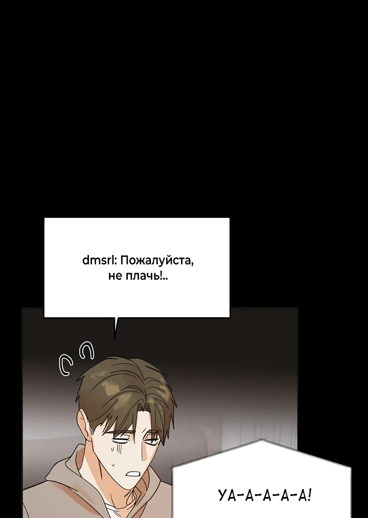 Манга Транслируемые желания - Глава 61 Страница 25