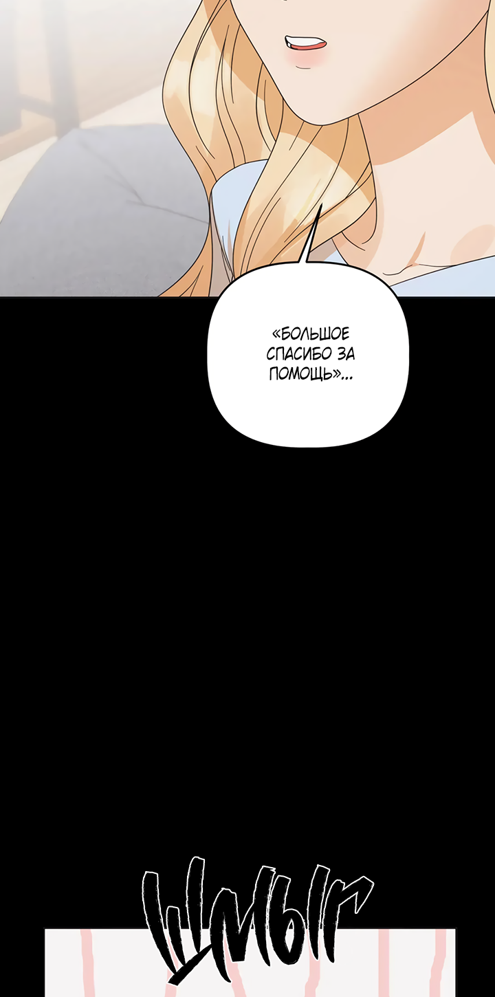 Манга Транслируемые желания - Глава 61 Страница 23