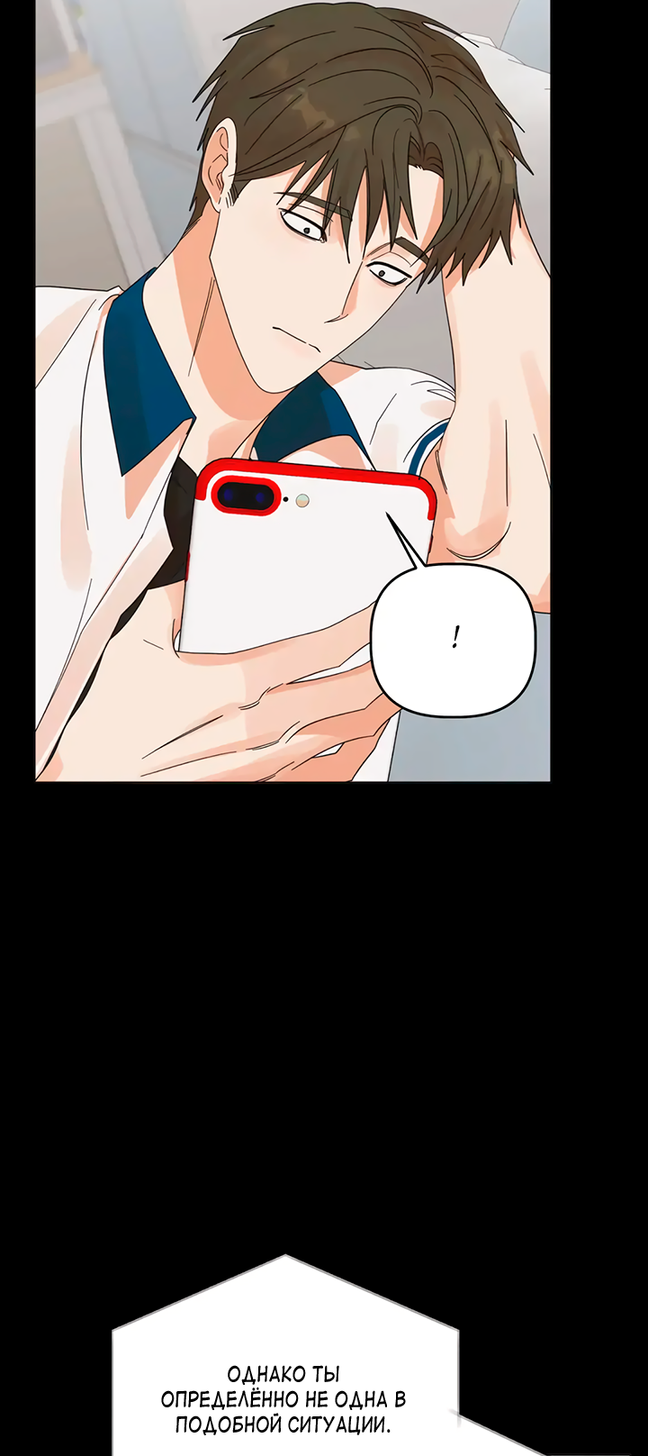 Манга Транслируемые желания - Глава 61 Страница 4