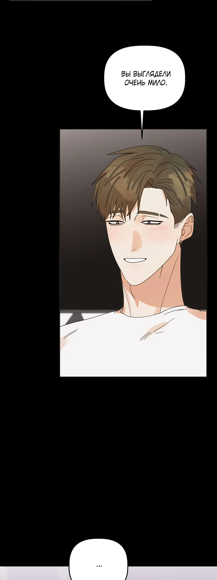 Манга Транслируемые желания - Глава 61 Страница 32