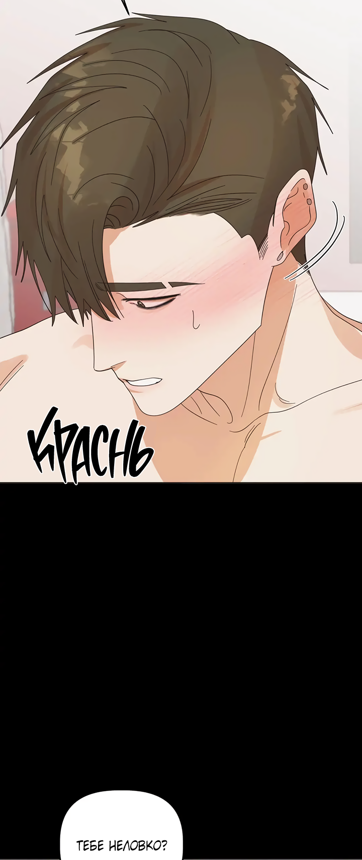 Манга Транслируемые желания - Глава 63 Страница 41