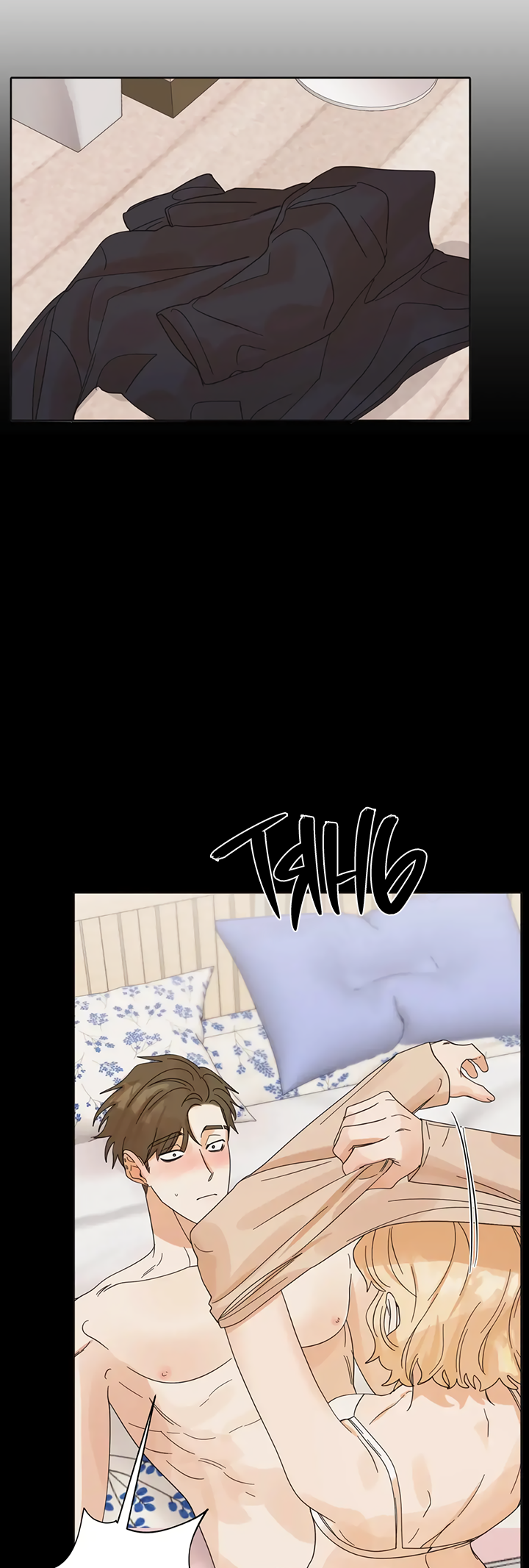 Манга Транслируемые желания - Глава 63 Страница 2