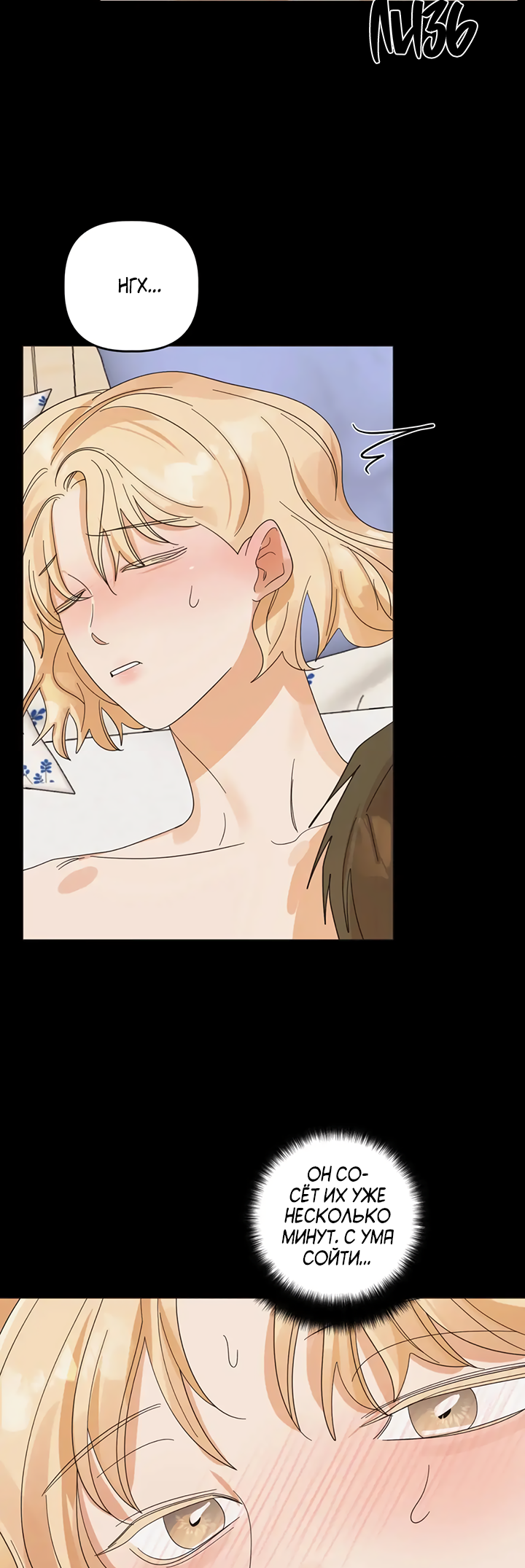 Манга Транслируемые желания - Глава 63 Страница 30