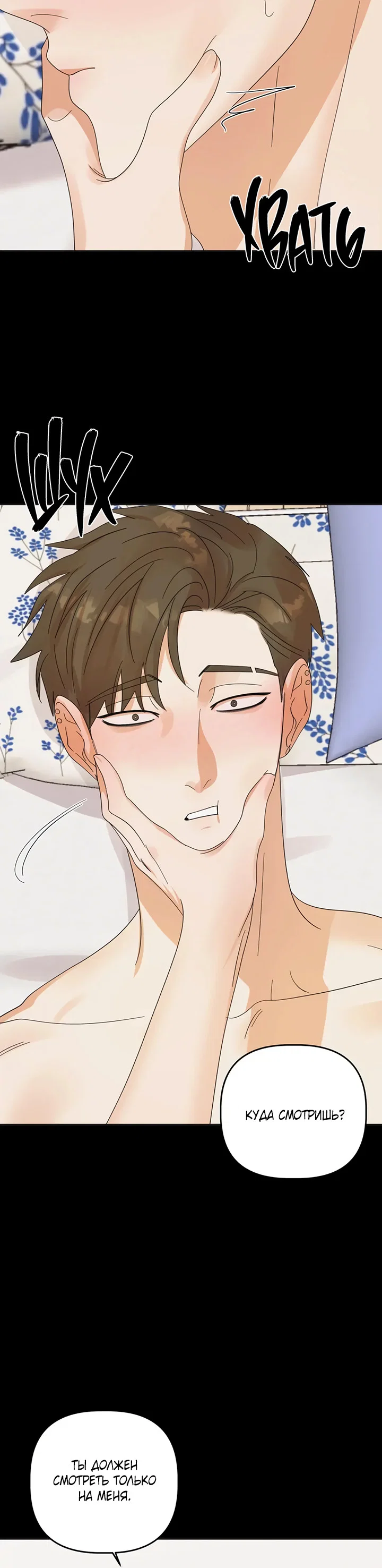 Манга Транслируемые желания - Глава 63 Страница 4