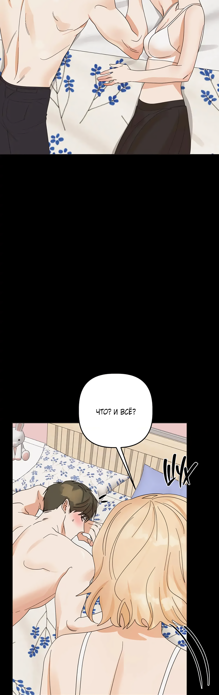 Манга Транслируемые желания - Глава 63 Страница 14