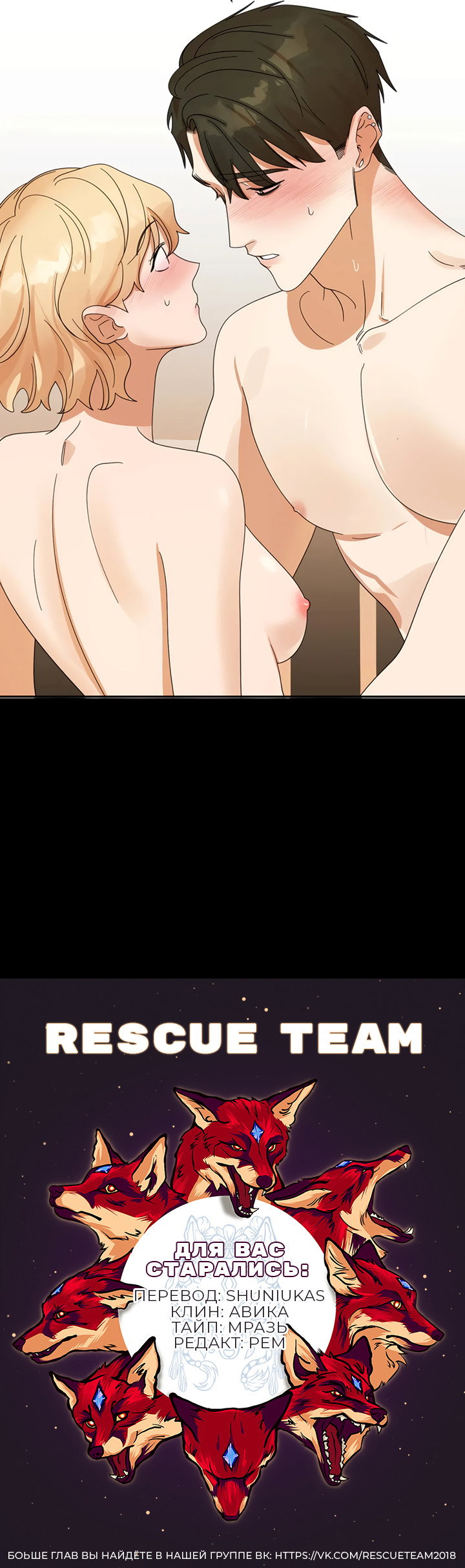 Манга Транслируемые желания - Глава 63 Страница 51