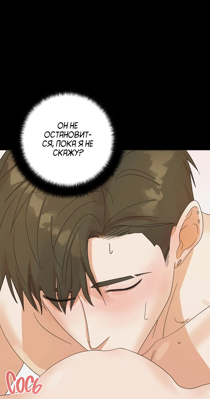 Манга Транслируемые желания - Глава 63 Страница 32