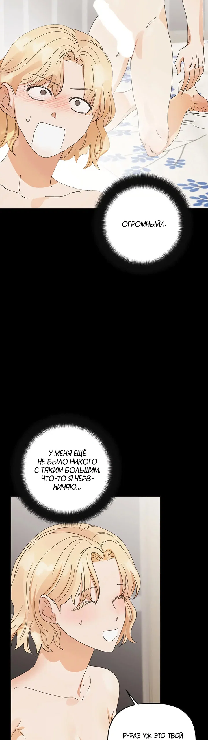 Манга Транслируемые желания - Глава 63 Страница 49